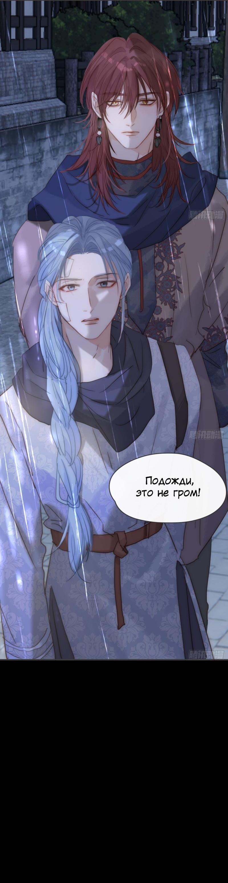 Манга Сказочные врата - Глава 181 Страница 32