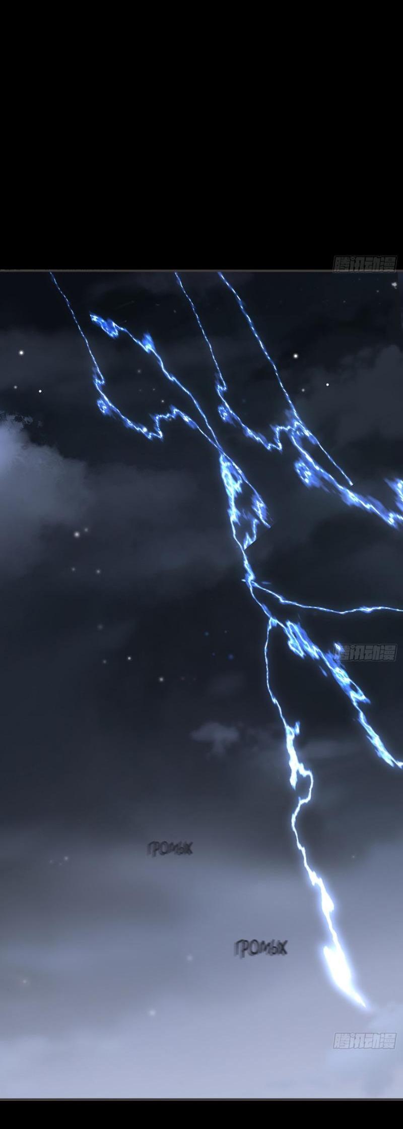 Манга Сказочные врата - Глава 181 Страница 28