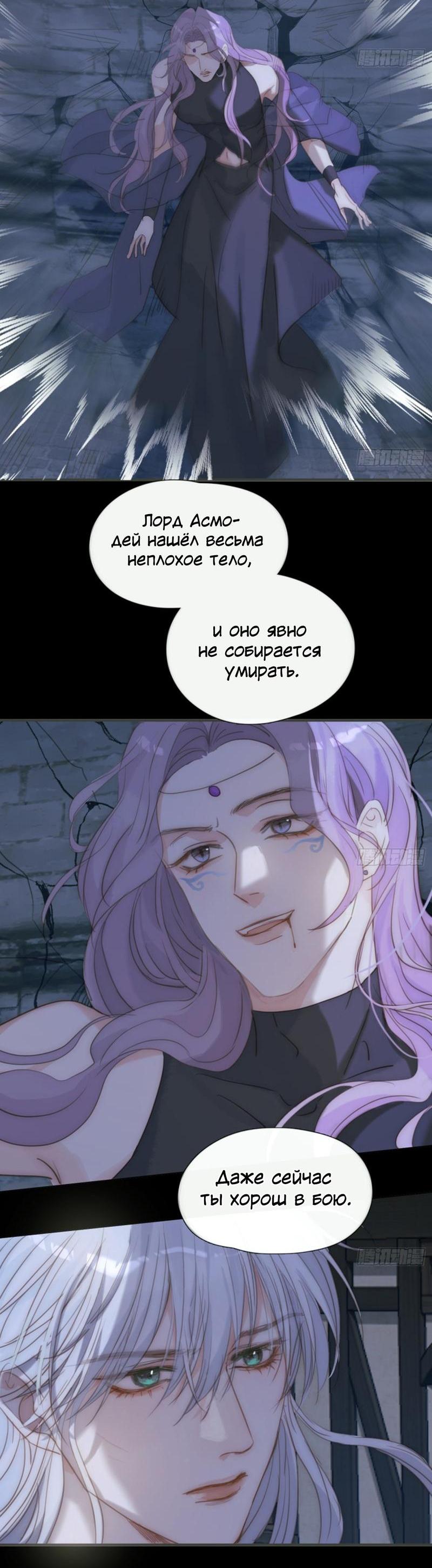 Манга Сказочные врата - Глава 181 Страница 8