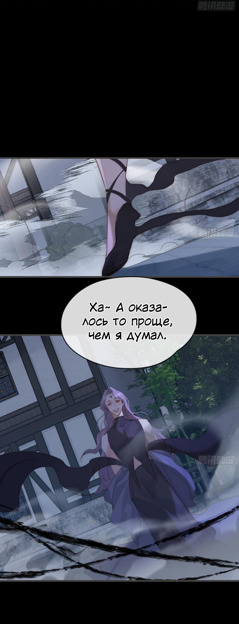 Манга Сказочные врата - Глава 181 Страница 21