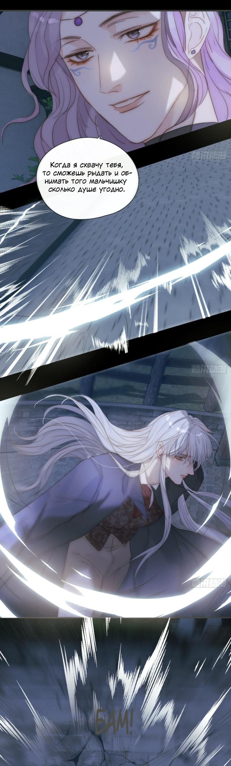 Манга Сказочные врата - Глава 181 Страница 7