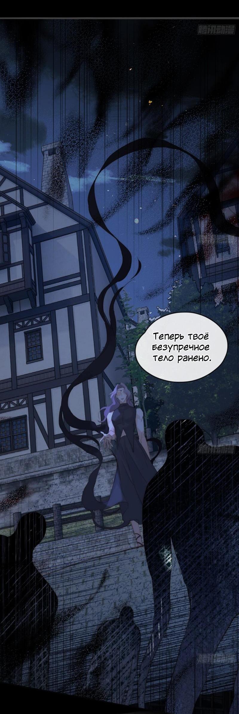 Манга Сказочные врата - Глава 181 Страница 15