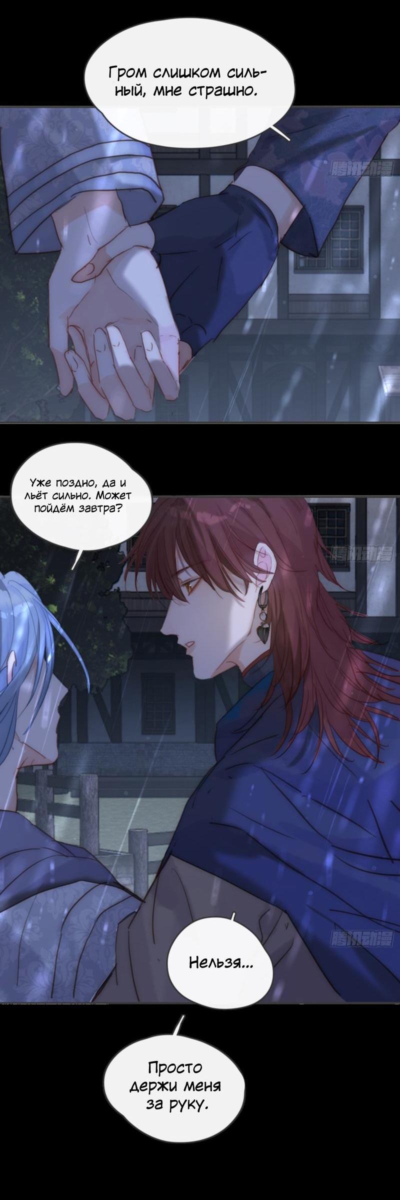 Манга Сказочные врата - Глава 181 Страница 30