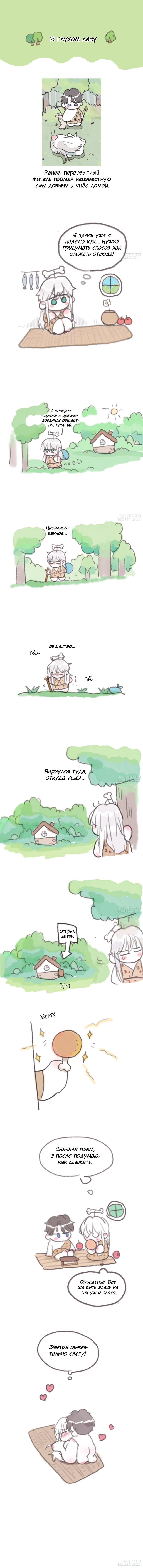 Манга Сказочные врата - Глава 180 Страница 1