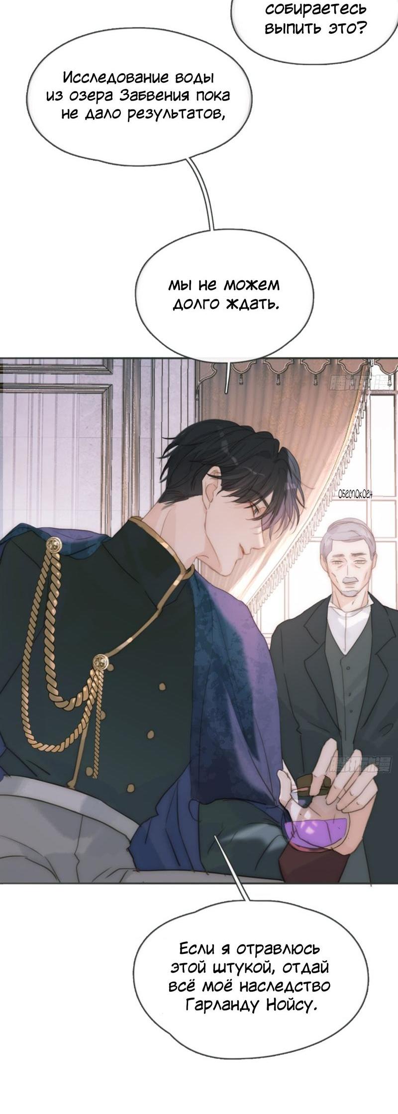 Манга Сказочные врата - Глава 179 Страница 19