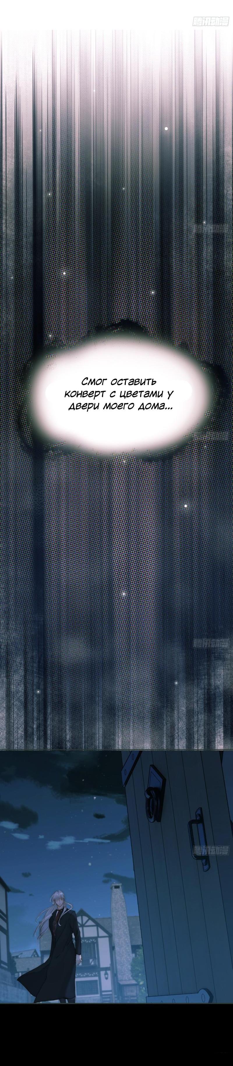 Манга Сказочные врата - Глава 179 Страница 33