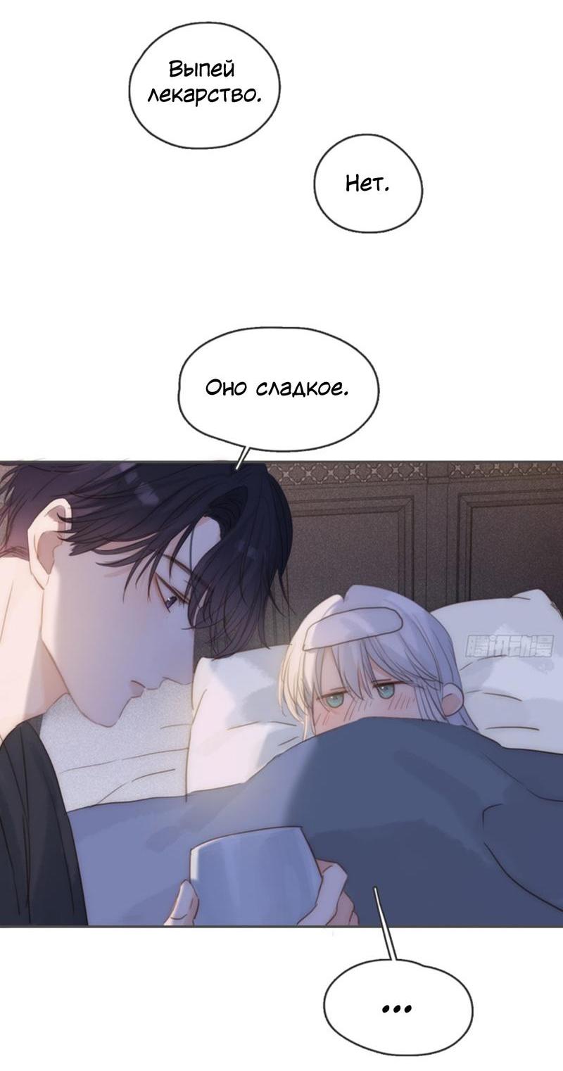 Манга Сказочные врата - Глава 179 Страница 2