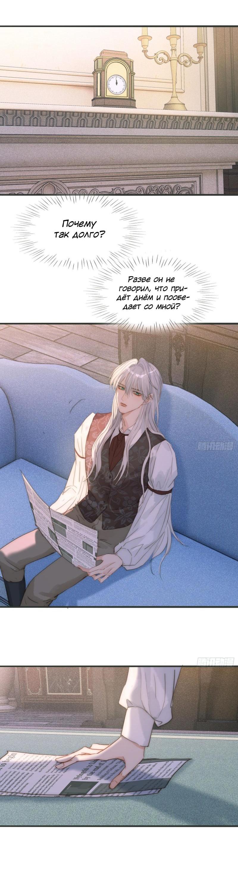 Манга Сказочные врата - Глава 179 Страница 25