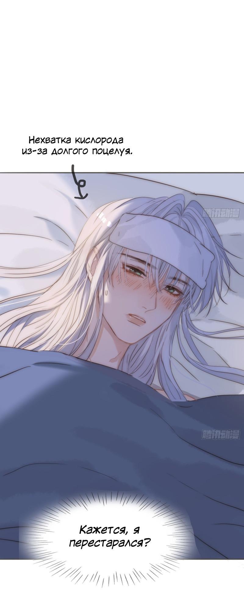 Манга Сказочные врата - Глава 179 Страница 1