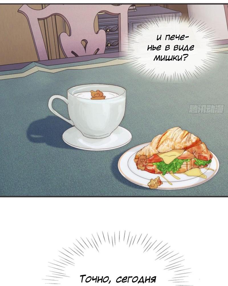 Манга Сказочные врата - Глава 179 Страница 11