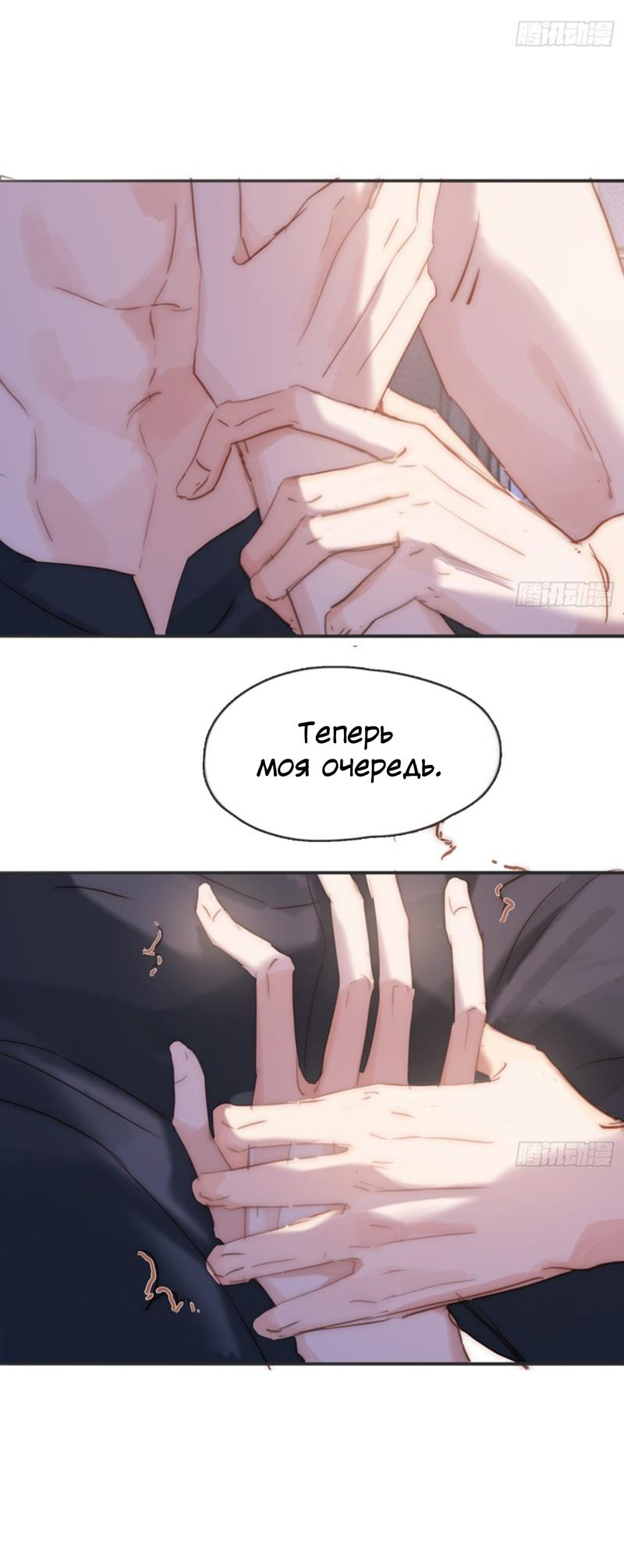 Манга Сказочные врата - Глава 178 Страница 14