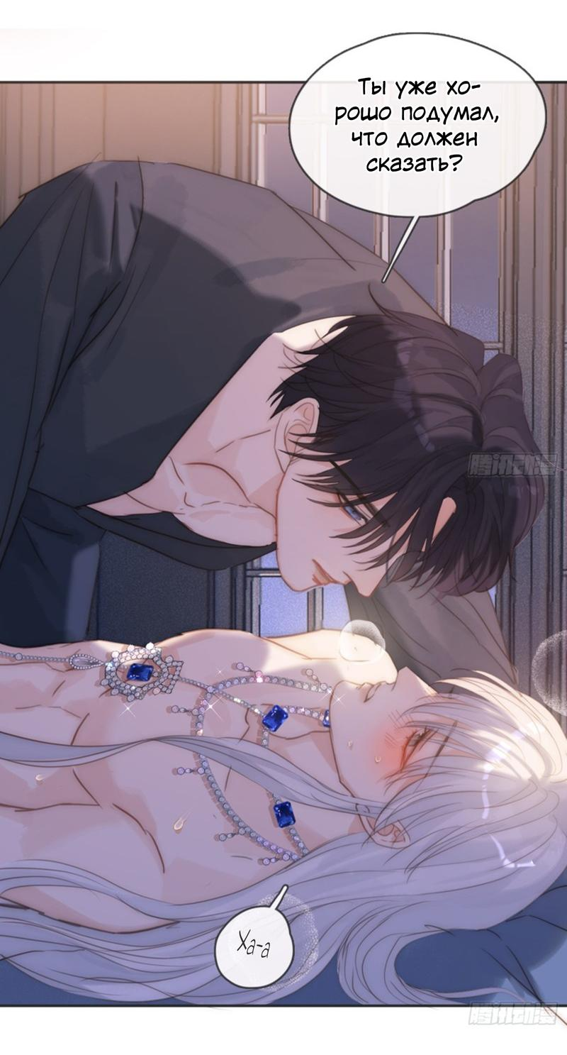 Манга Сказочные врата - Глава 178 Страница 7