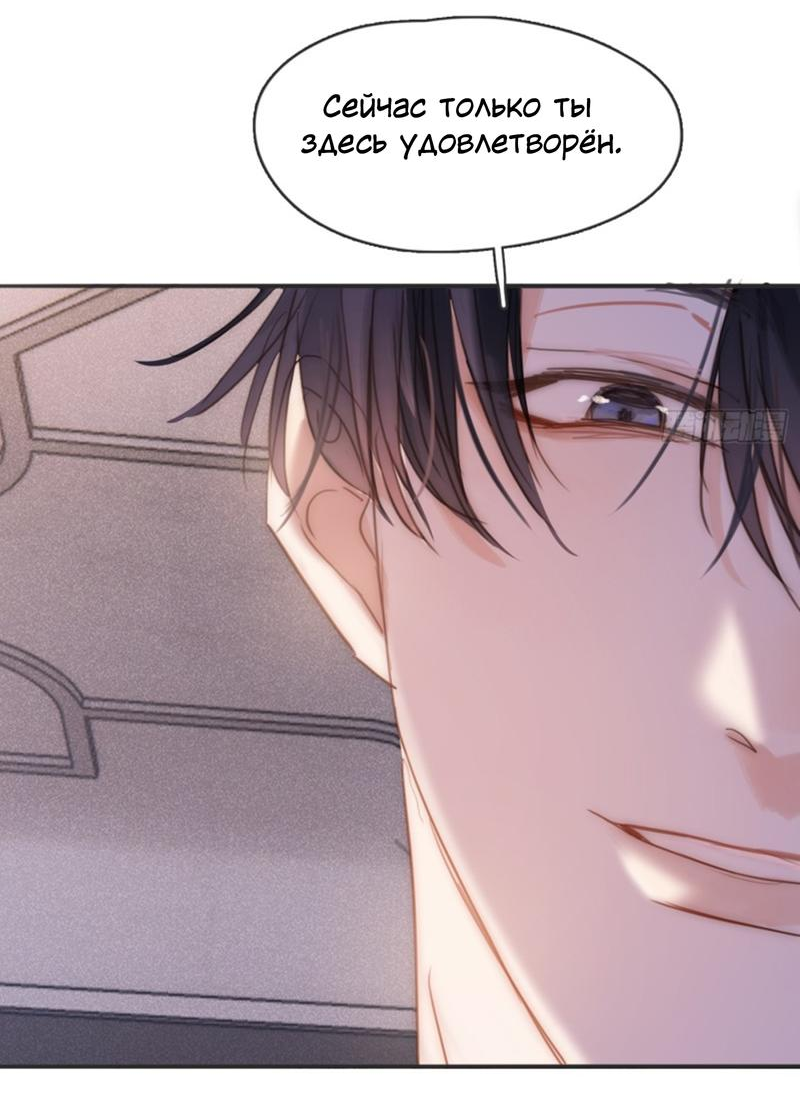 Манга Сказочные врата - Глава 178 Страница 13