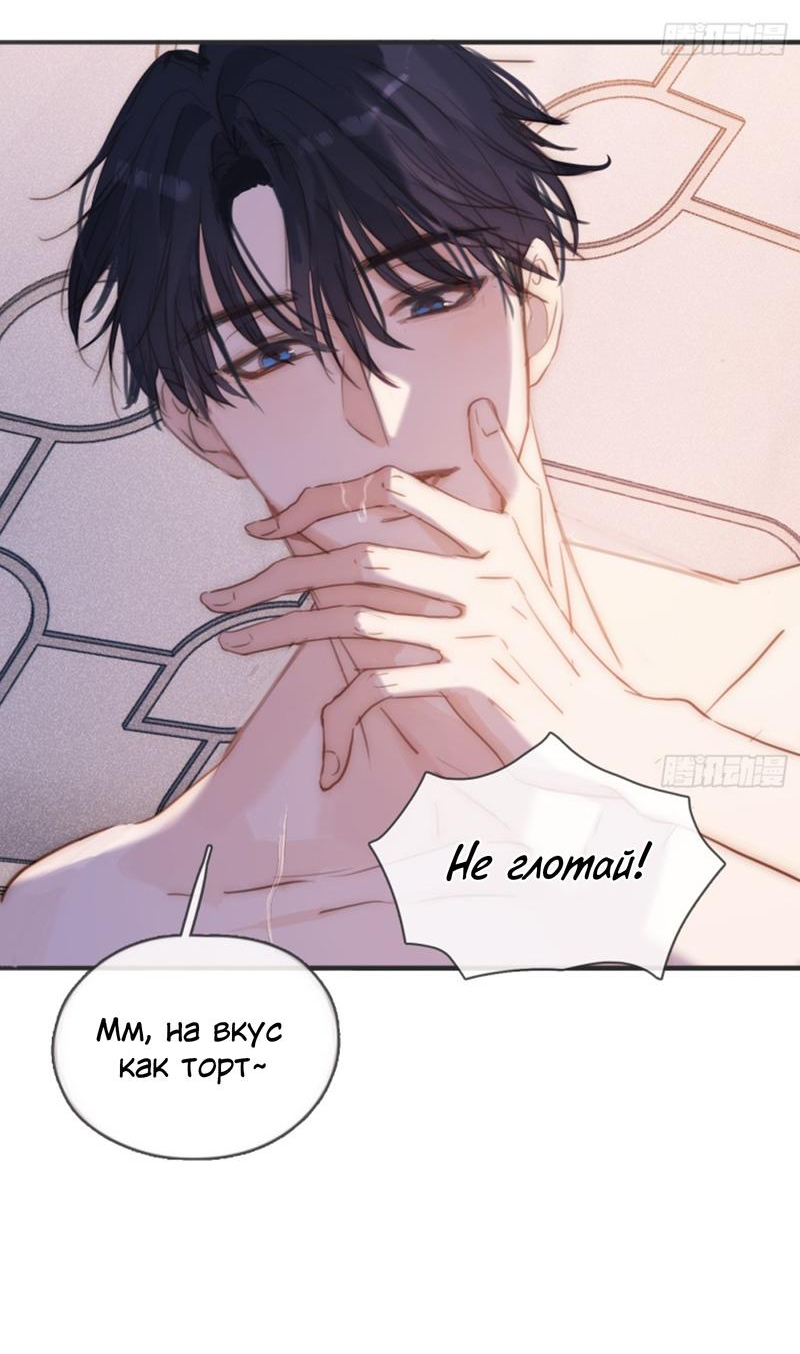 Манга Сказочные врата - Глава 178 Страница 30