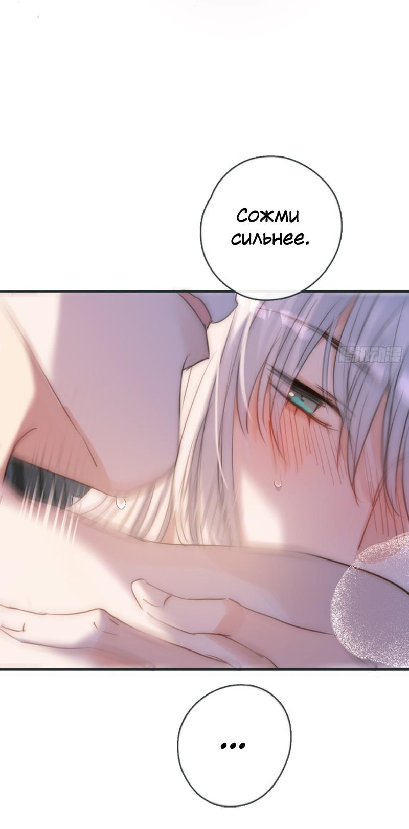 Манга Сказочные врата - Глава 178 Страница 20