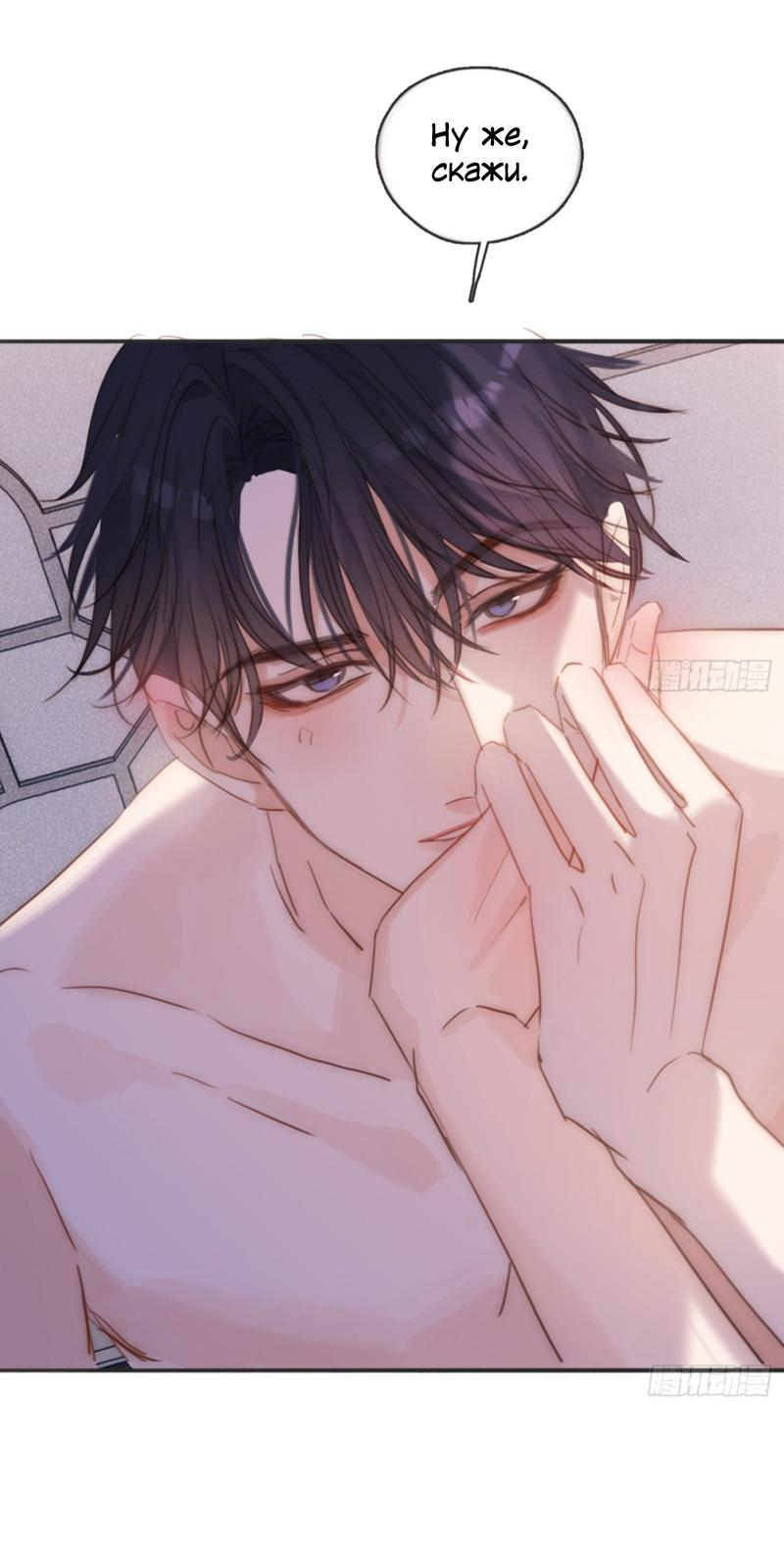 Манга Сказочные врата - Глава 178 Страница 11