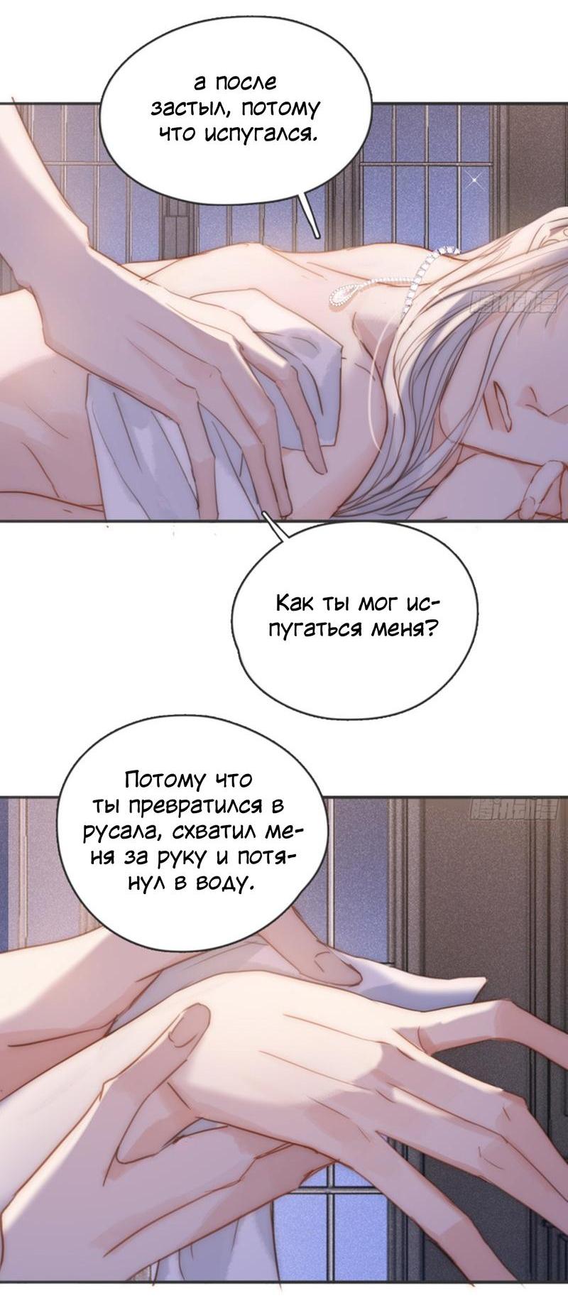 Манга Сказочные врата - Глава 177 Страница 5