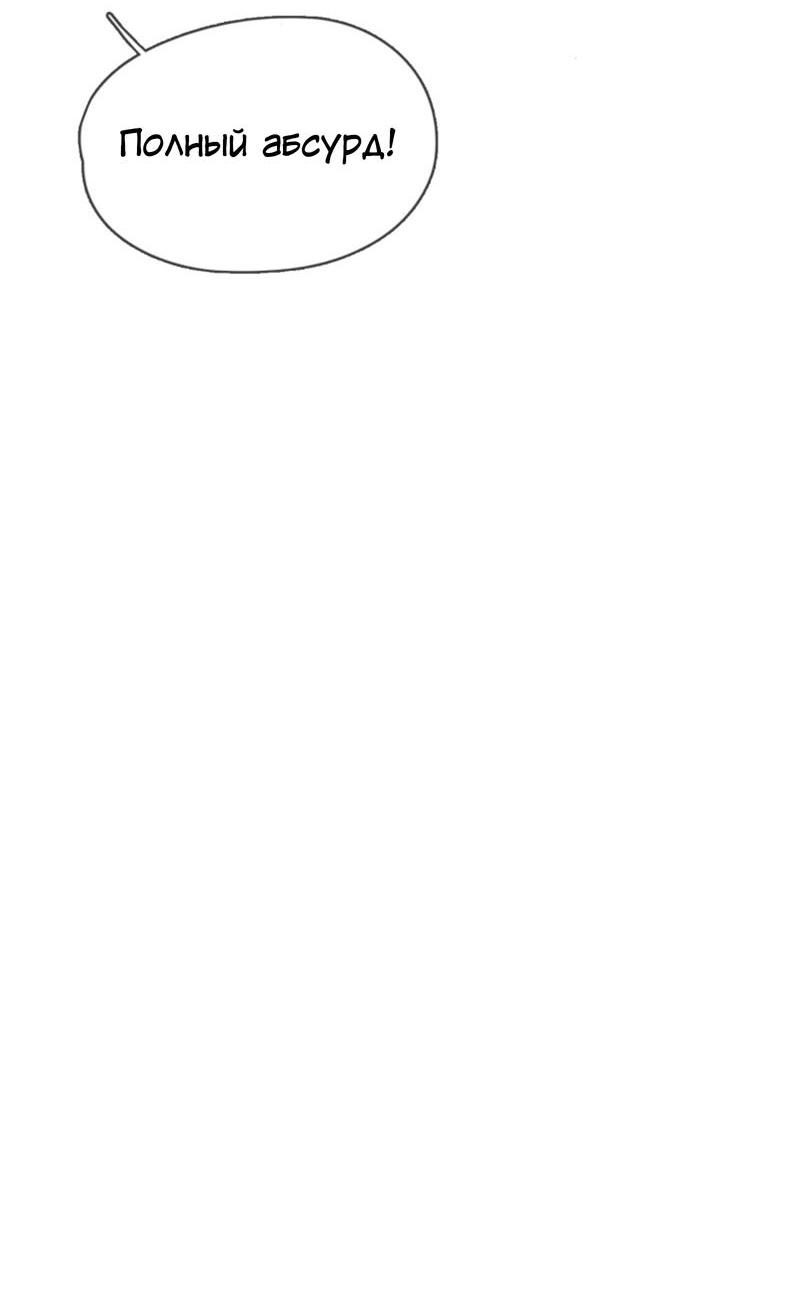 Манга Сказочные врата - Глава 177 Страница 28