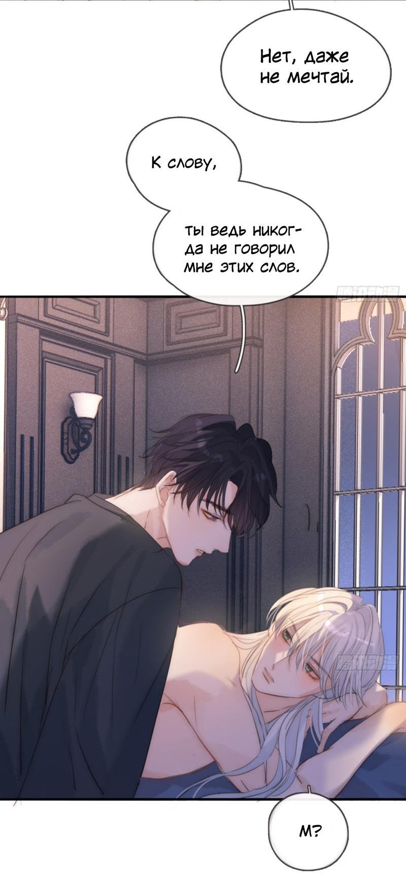 Манга Сказочные врата - Глава 177 Страница 8