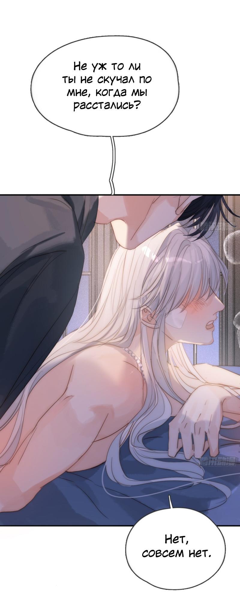 Манга Сказочные врата - Глава 177 Страница 17