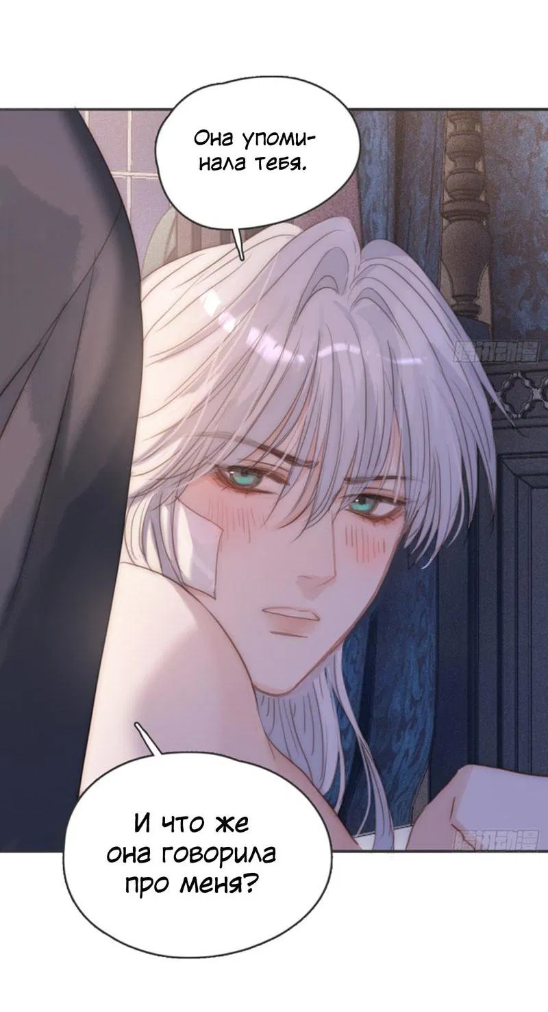 Манга Сказочные врата - Глава 177 Страница 3
