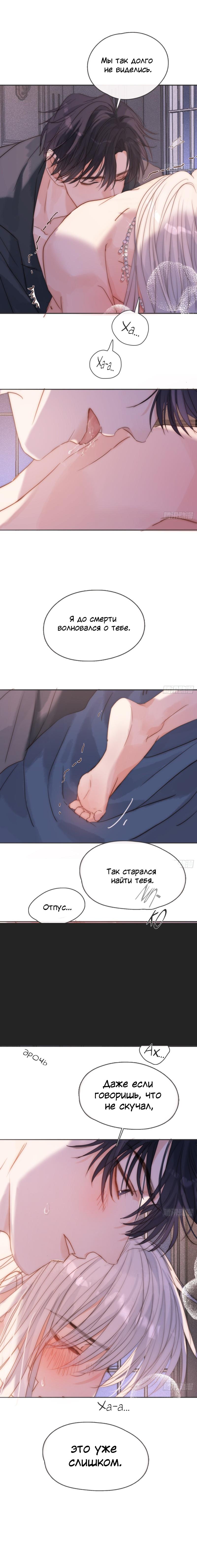 Манга Сказочные врата - Глава 177 Страница 31