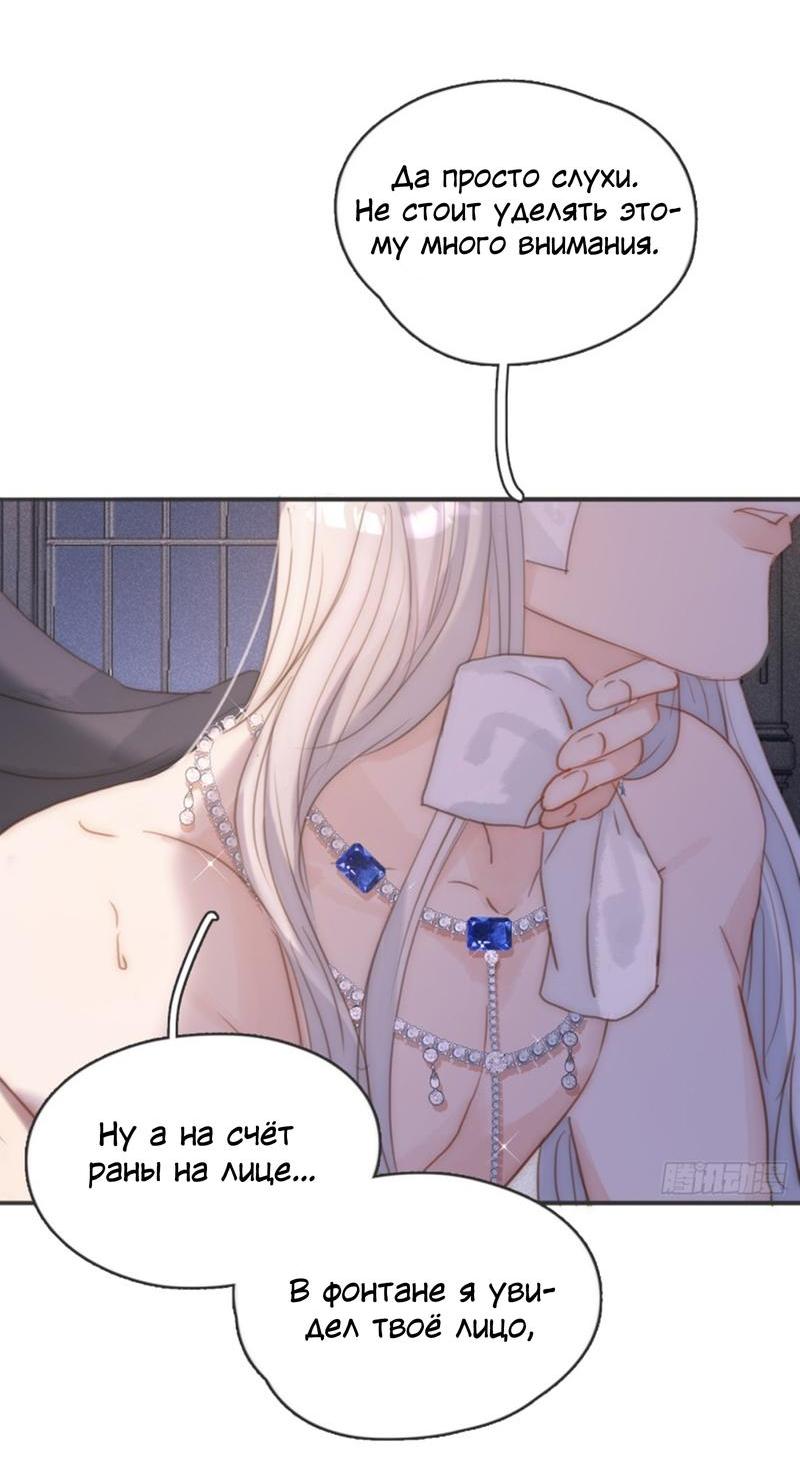 Манга Сказочные врата - Глава 177 Страница 4