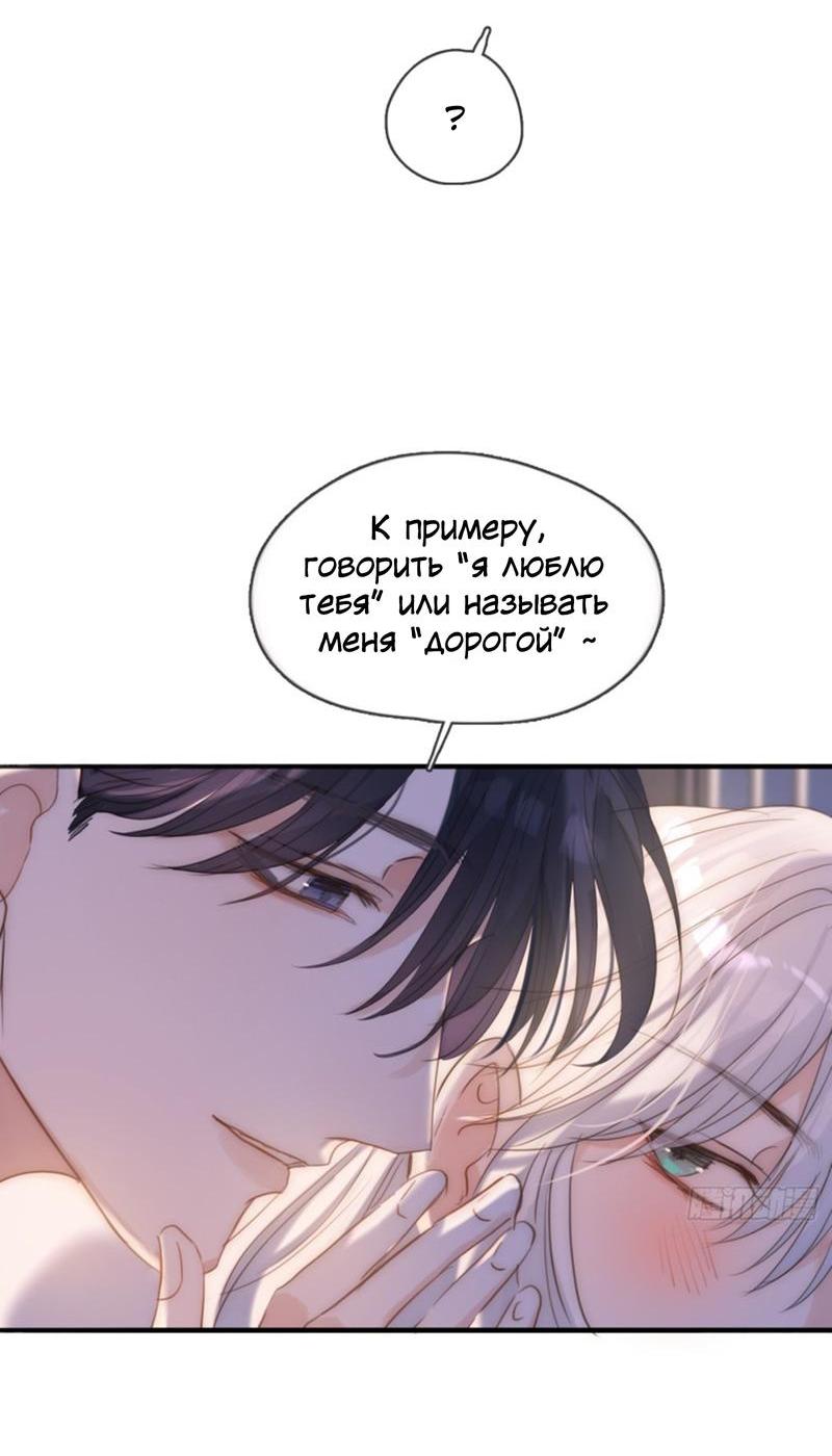 Манга Сказочные врата - Глава 177 Страница 10