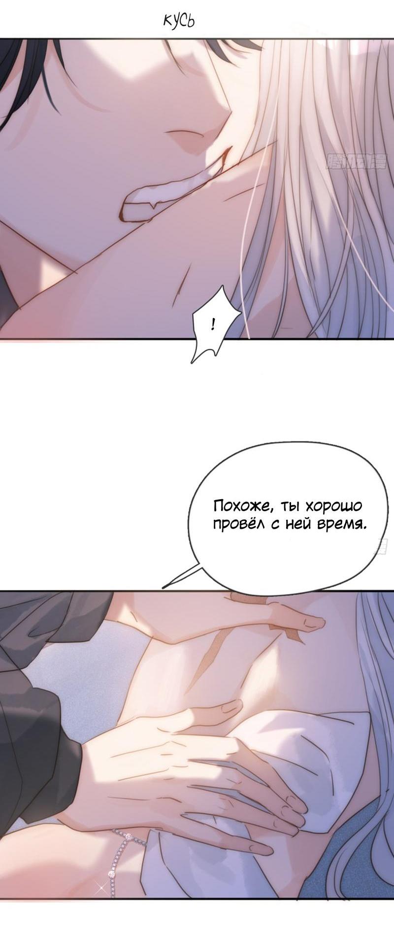 Манга Сказочные врата - Глава 177 Страница 18