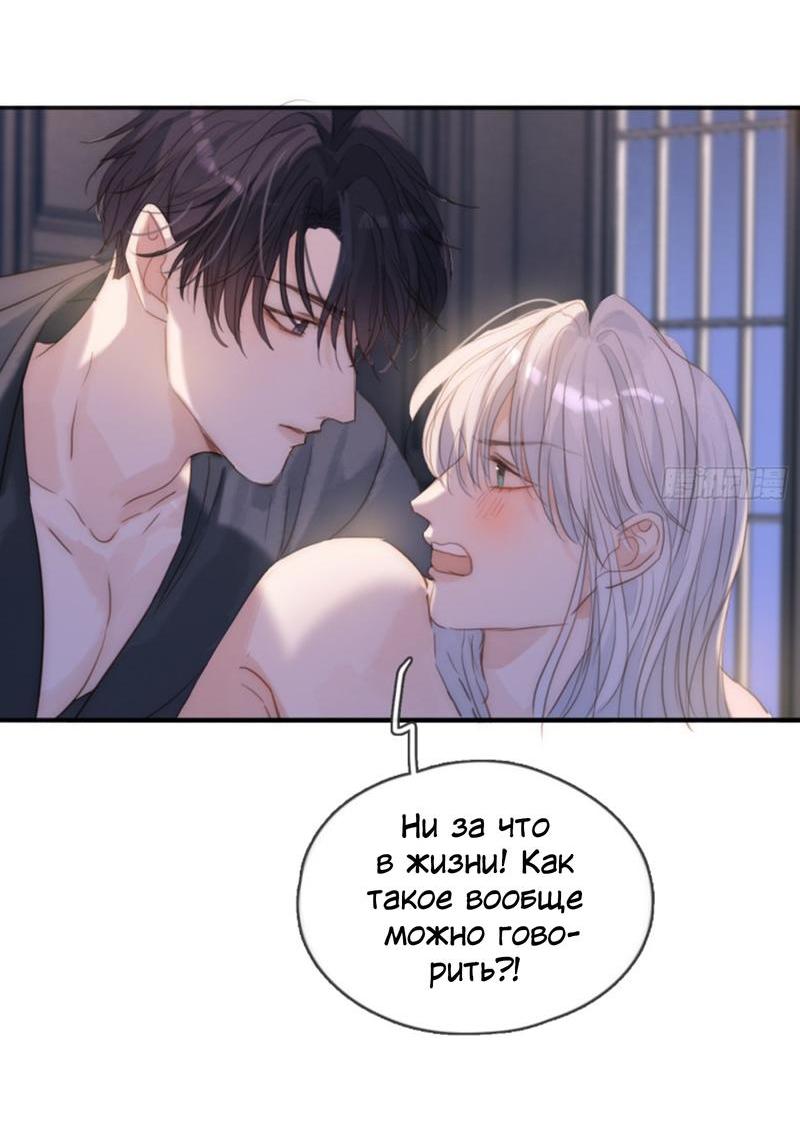 Манга Сказочные врата - Глава 177 Страница 11