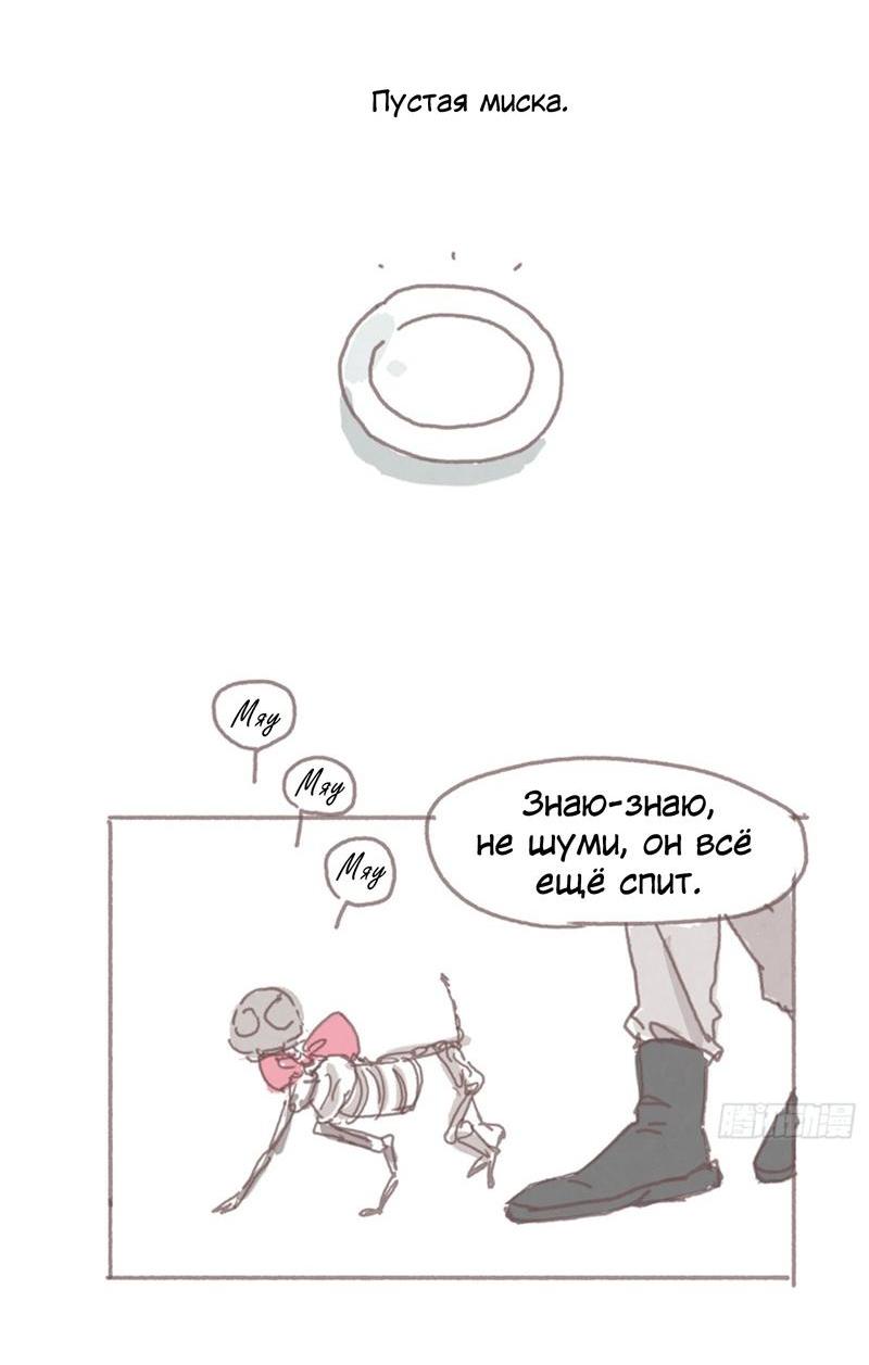 Манга Сказочные врата - Глава 176.1 Страница 2