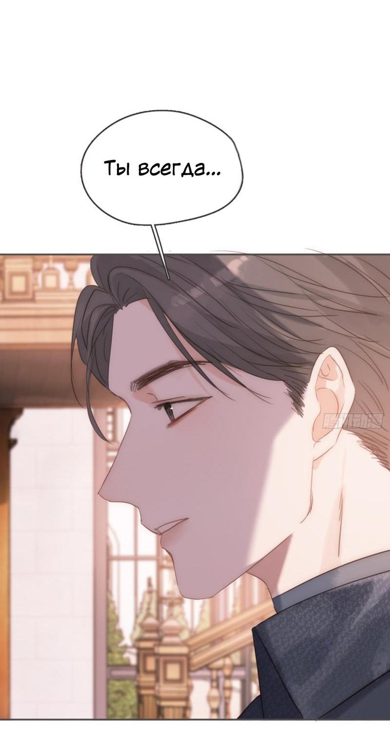 Манга Сказочные врата - Глава 176 Страница 11