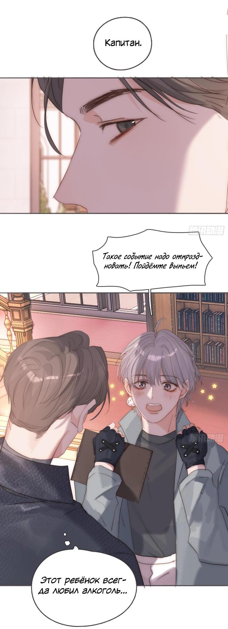 Манга Сказочные врата - Глава 176 Страница 12