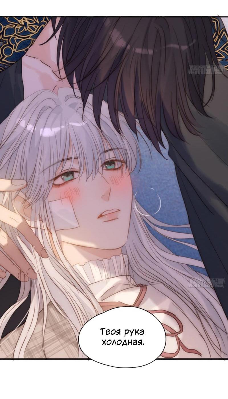 Манга Сказочные врата - Глава 176 Страница 29