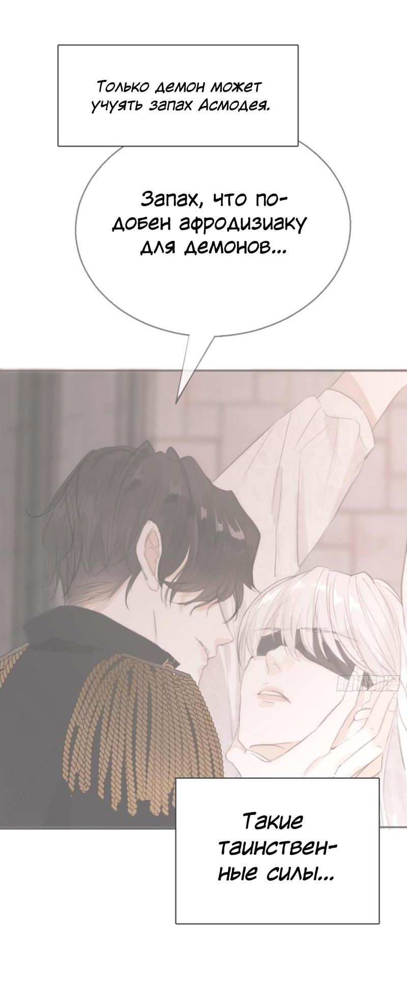 Манга Сказочные врата - Глава 176 Страница 22