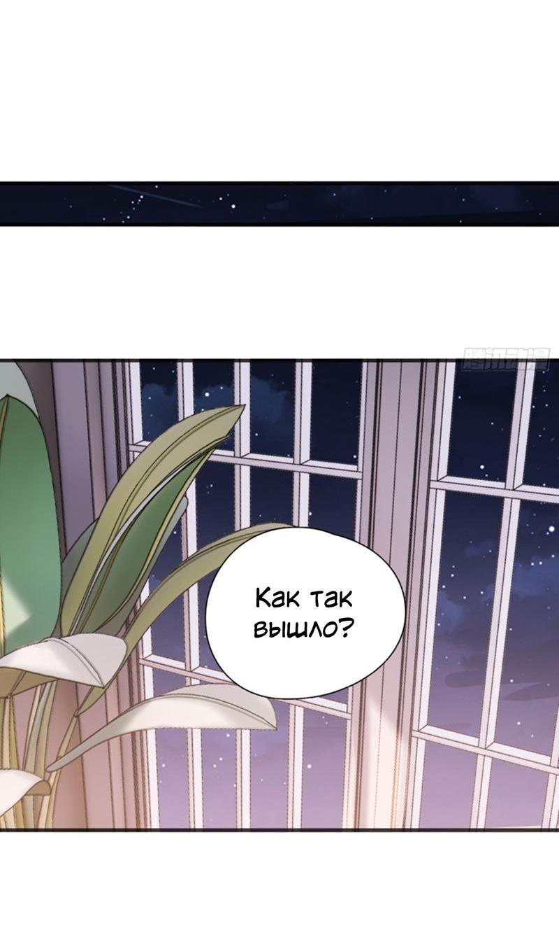 Манга Сказочные врата - Глава 176 Страница 31