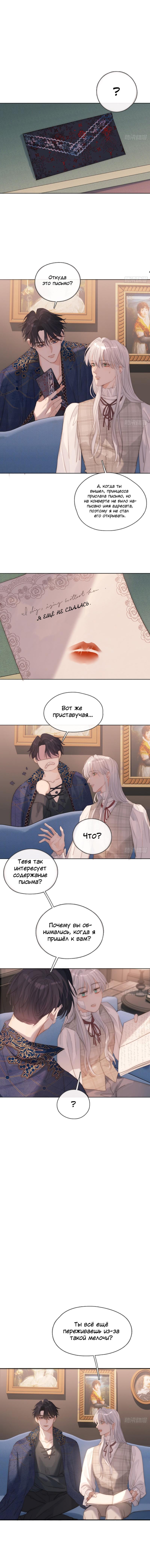 Манга Сказочные врата - Глава 176 Страница 17