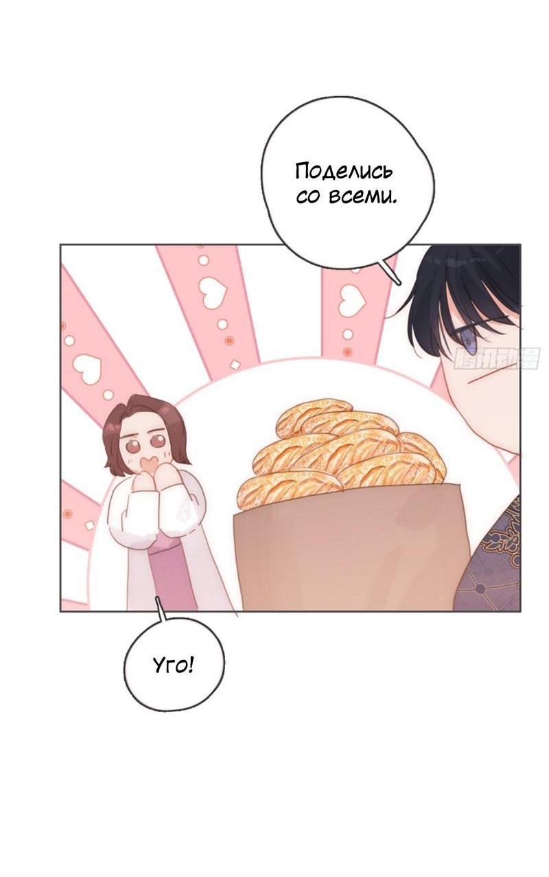 Манга Сказочные врата - Глава 176 Страница 16