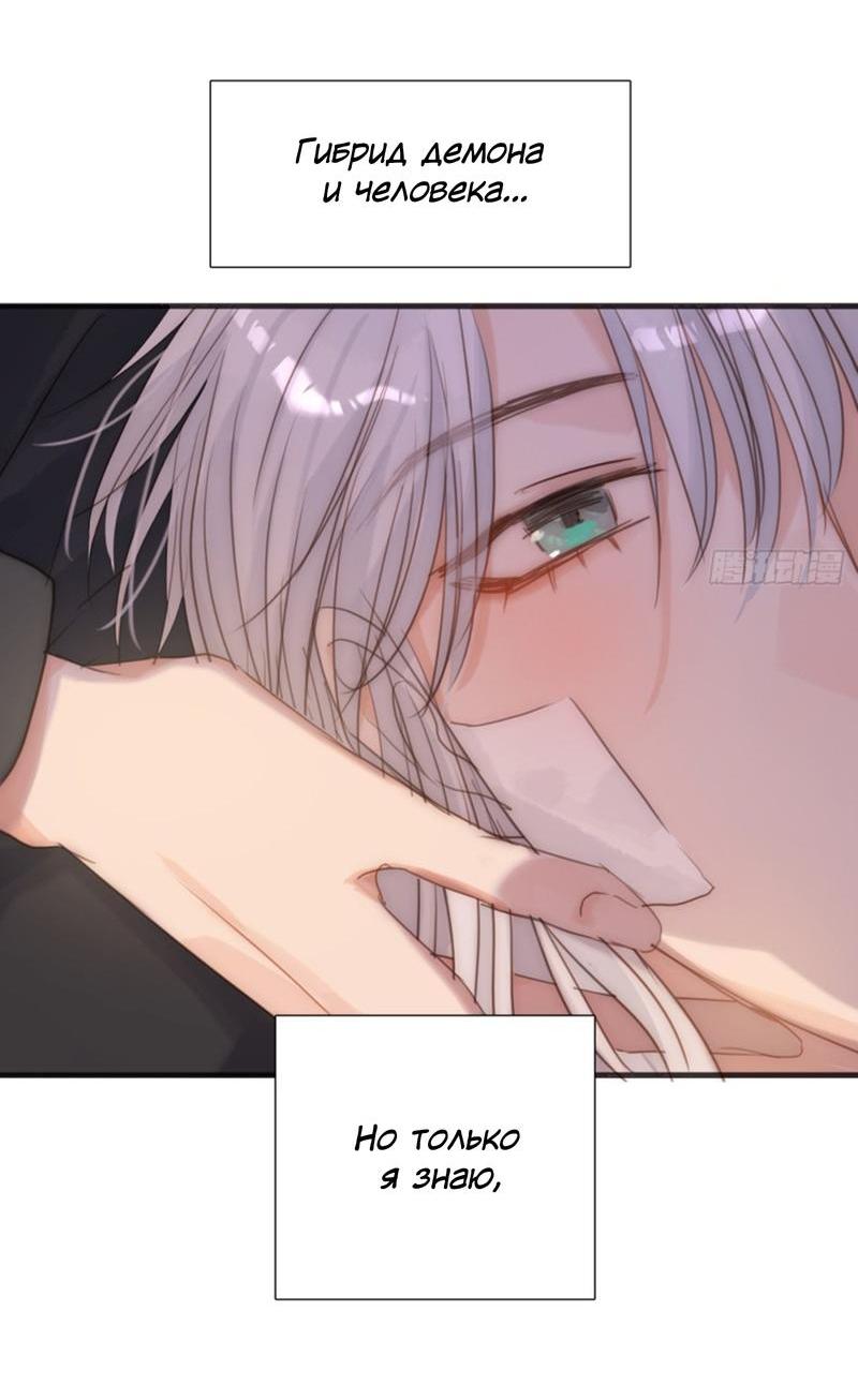 Манга Сказочные врата - Глава 176 Страница 26