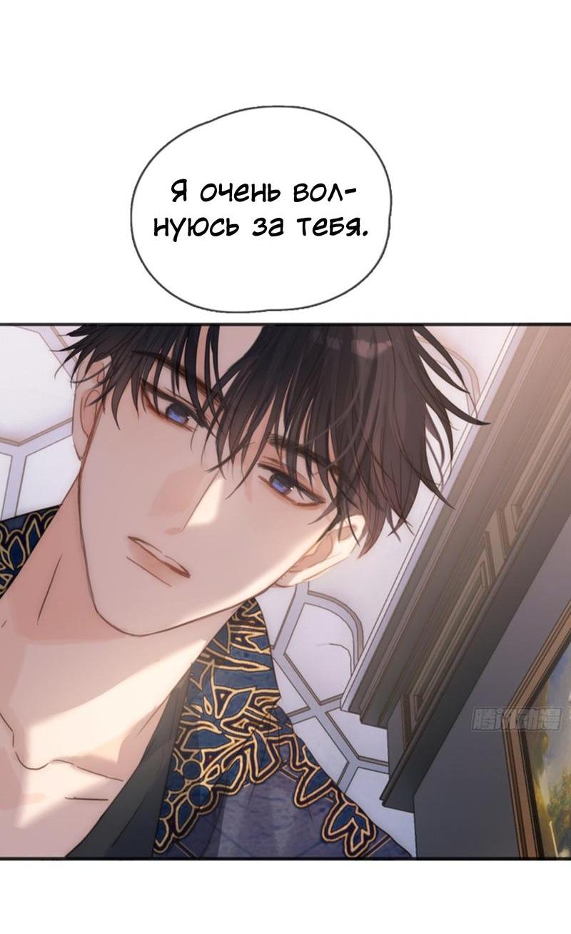 Манга Сказочные врата - Глава 176 Страница 20