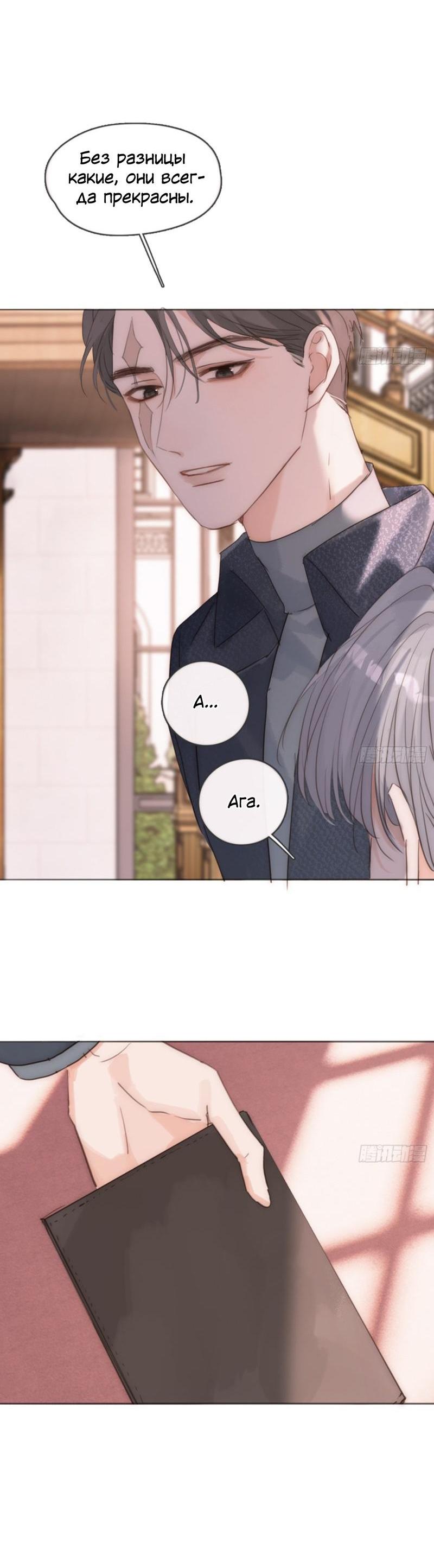 Манга Сказочные врата - Глава 176 Страница 7