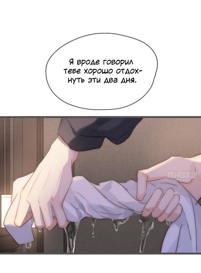 Манга Сказочные врата - Глава 176 Страница 32