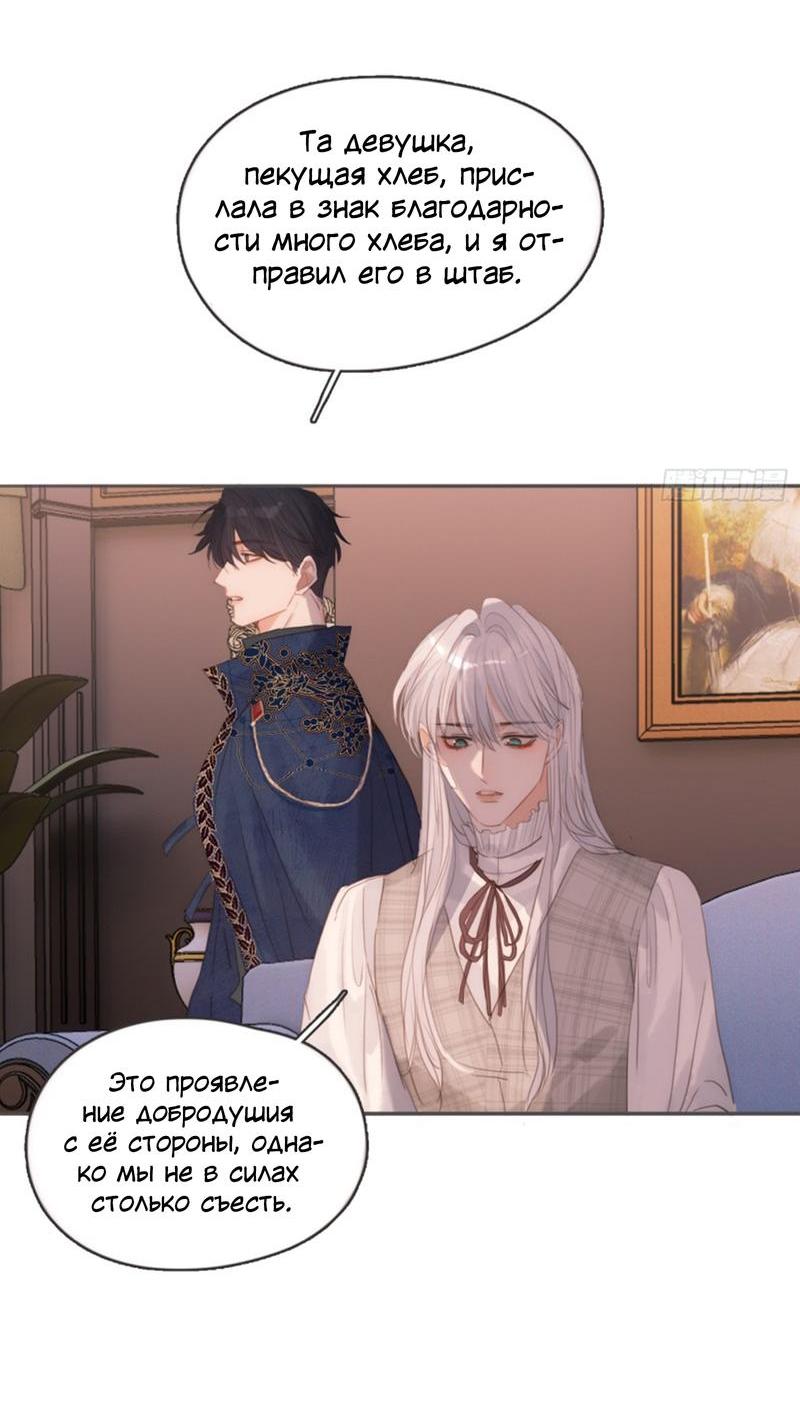 Манга Сказочные врата - Глава 176 Страница 15