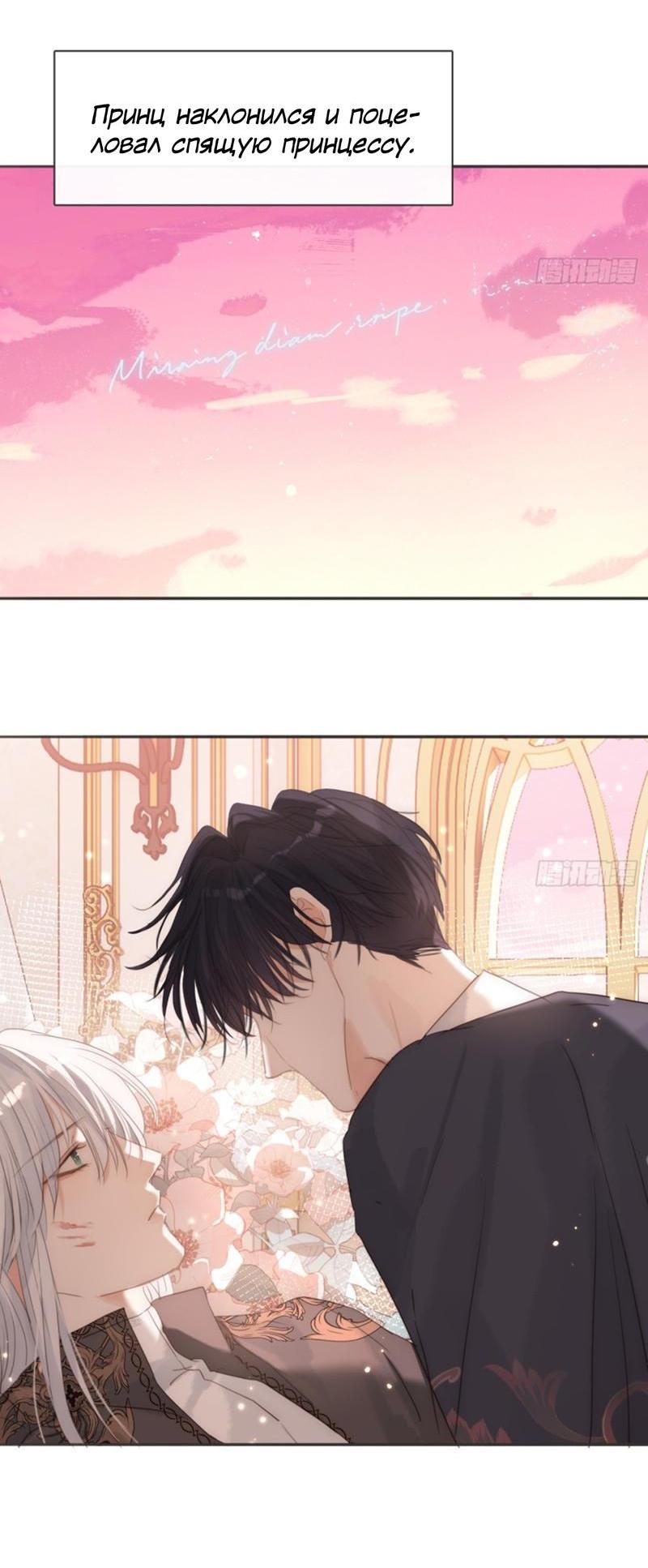 Манга Сказочные врата - Глава 175 Страница 14