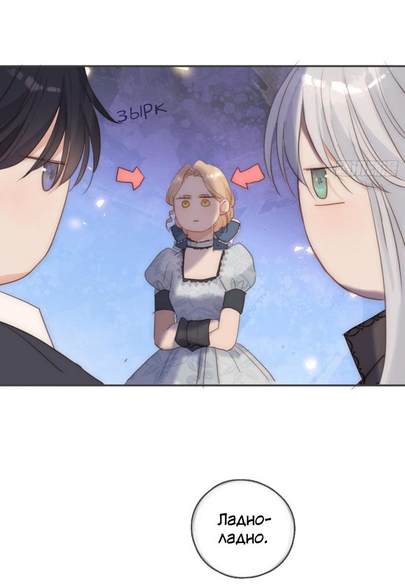 Манга Сказочные врата - Глава 175 Страница 9