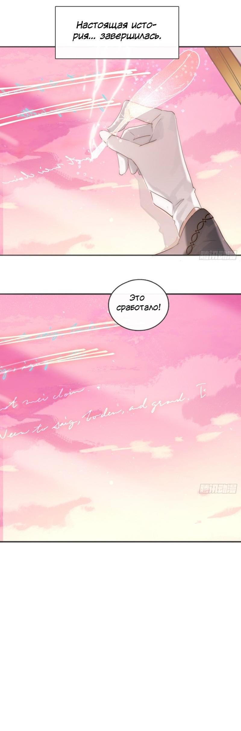 Манга Сказочные врата - Глава 175 Страница 24