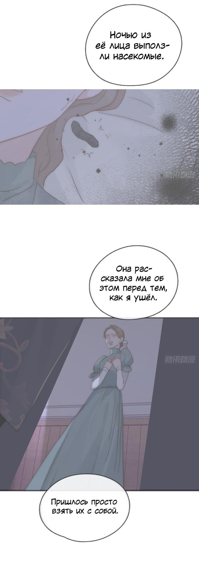 Манга Сказочные врата - Глава 175 Страница 6