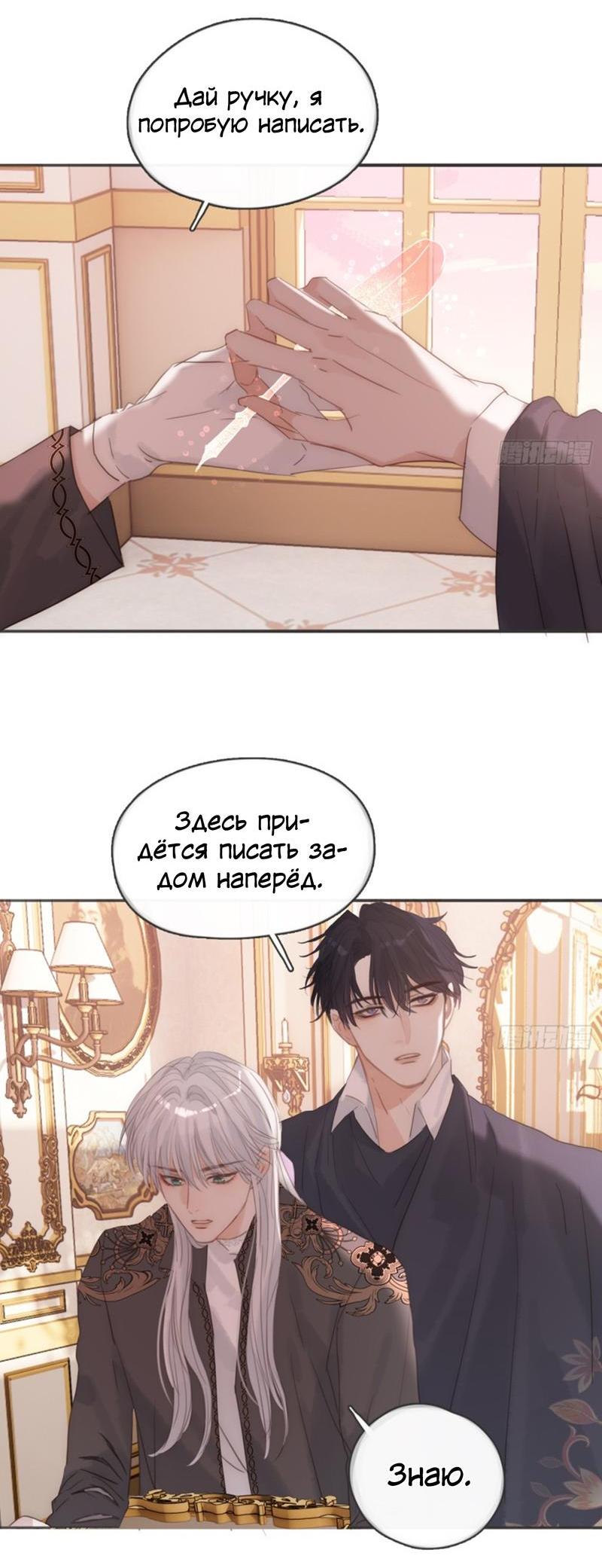 Манга Сказочные врата - Глава 175 Страница 23