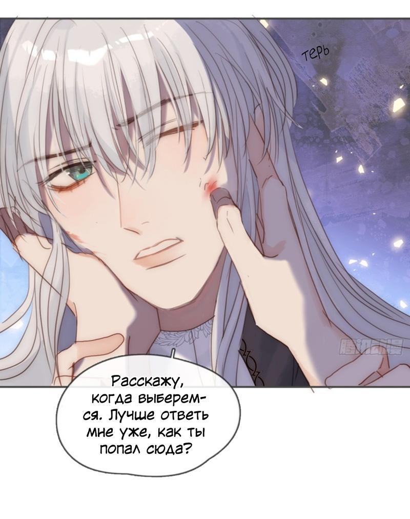 Манга Сказочные врата - Глава 175 Страница 3