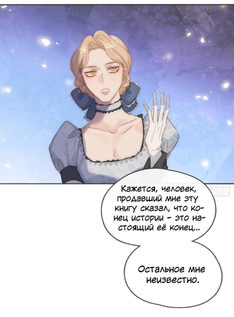 Манга Сказочные врата - Глава 175 Страница 10